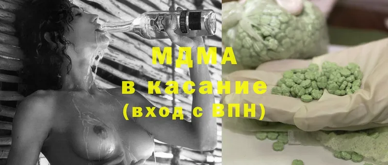 MDMA Molly  как найти наркотики  MEGA ССЫЛКА  Димитровград 